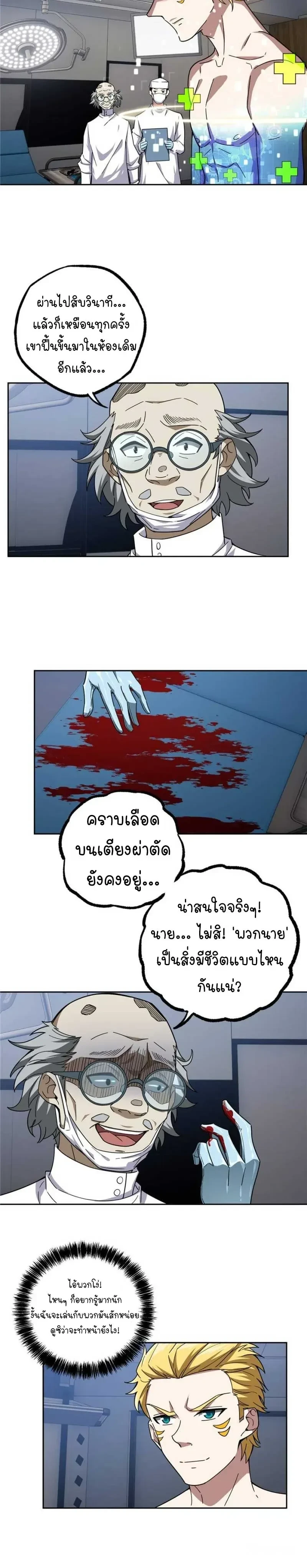หน้าที่ 8