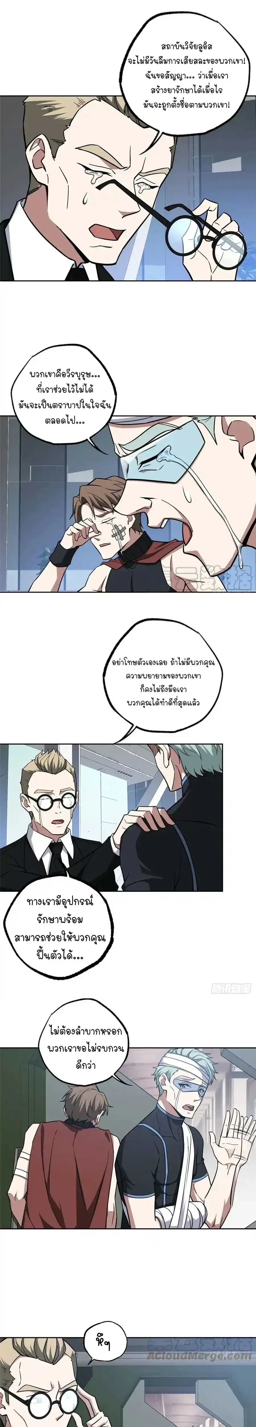 หน้าที่ 7