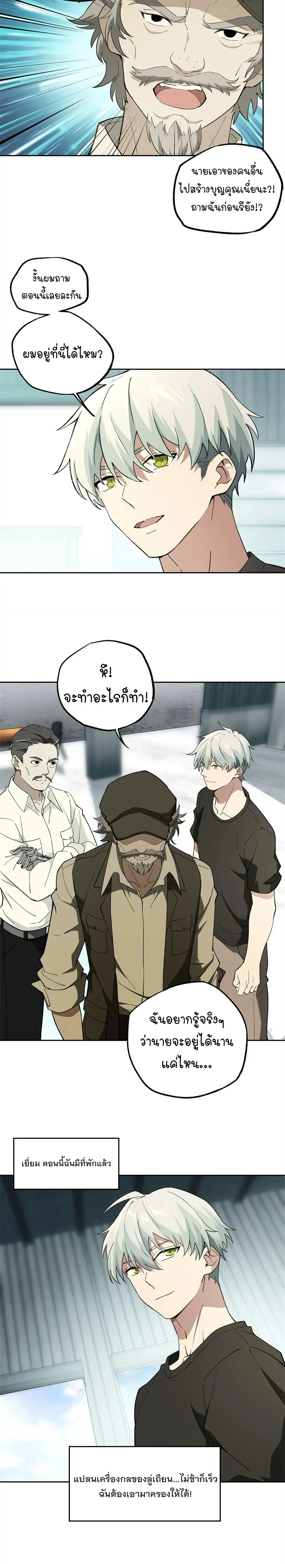 หน้าที่ 8