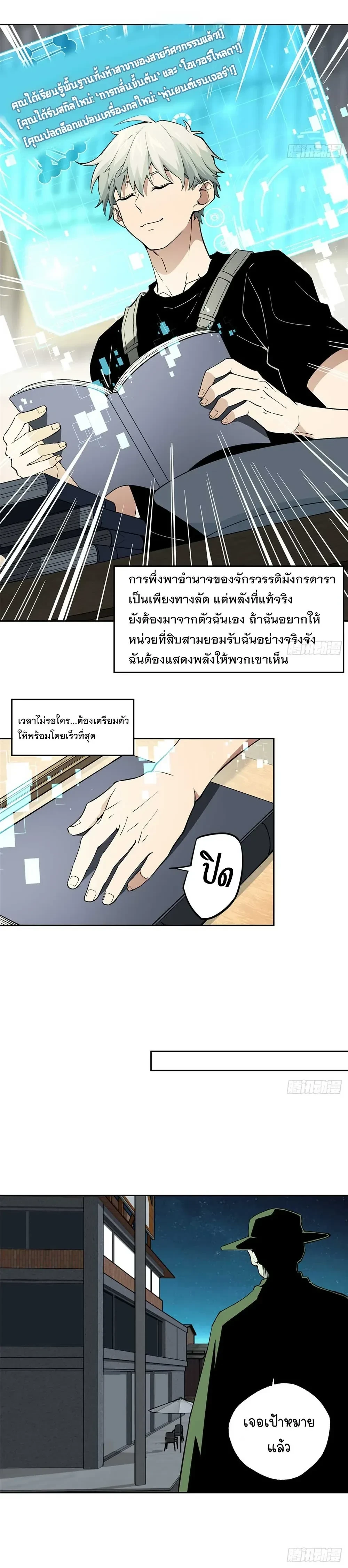 หน้าที่ 10