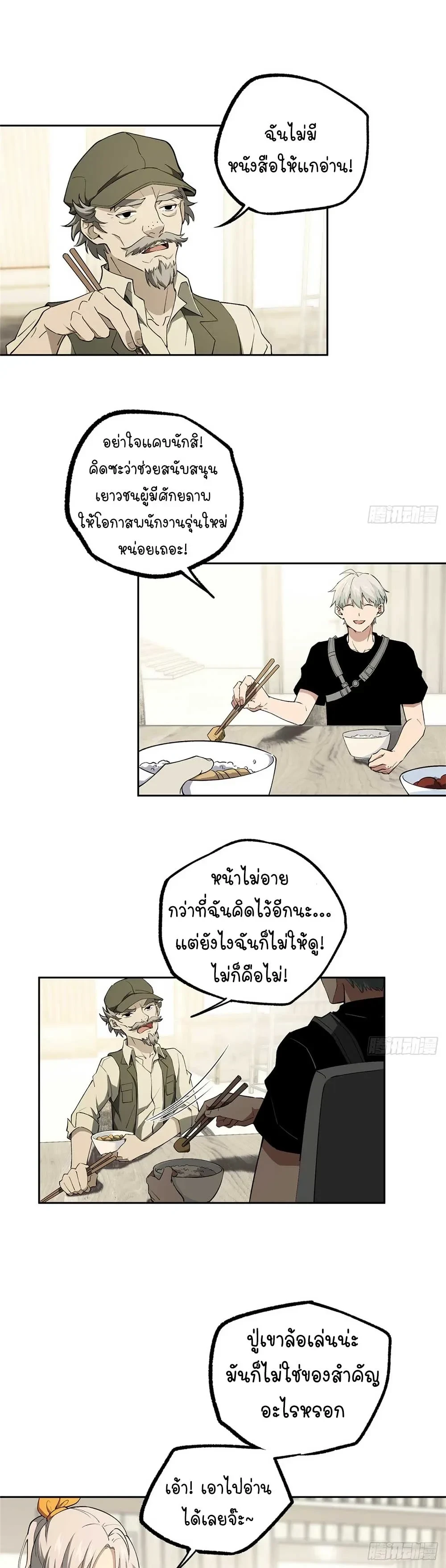 หน้าที่ 8