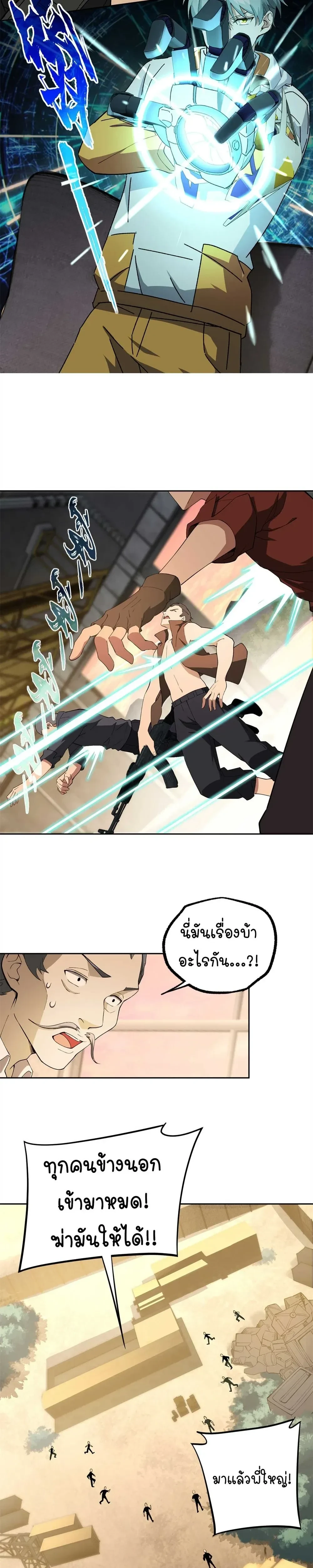 หน้าที่ 7