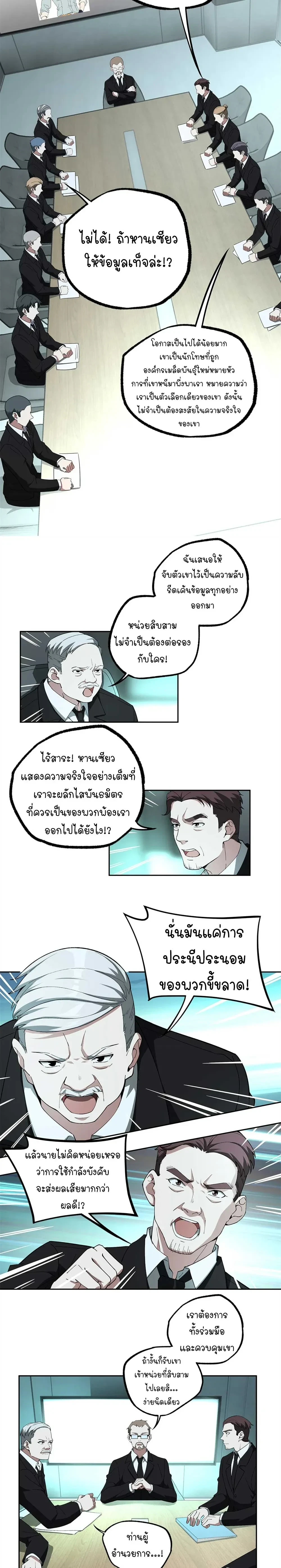 หน้าที่ 6