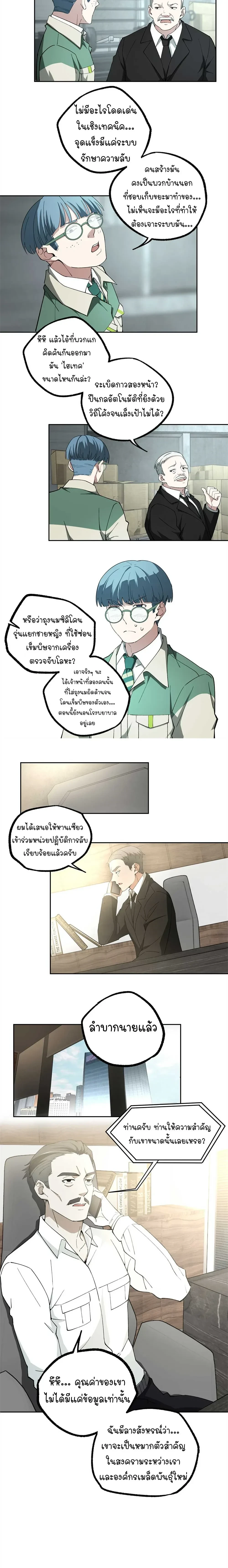 หน้าที่ 8