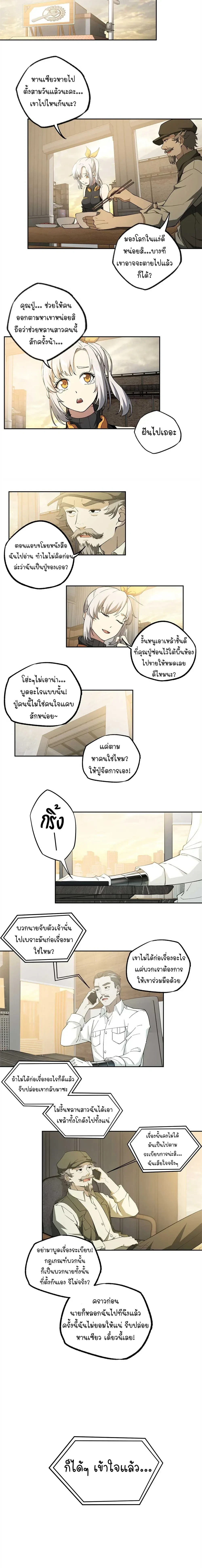 หน้าที่ 8