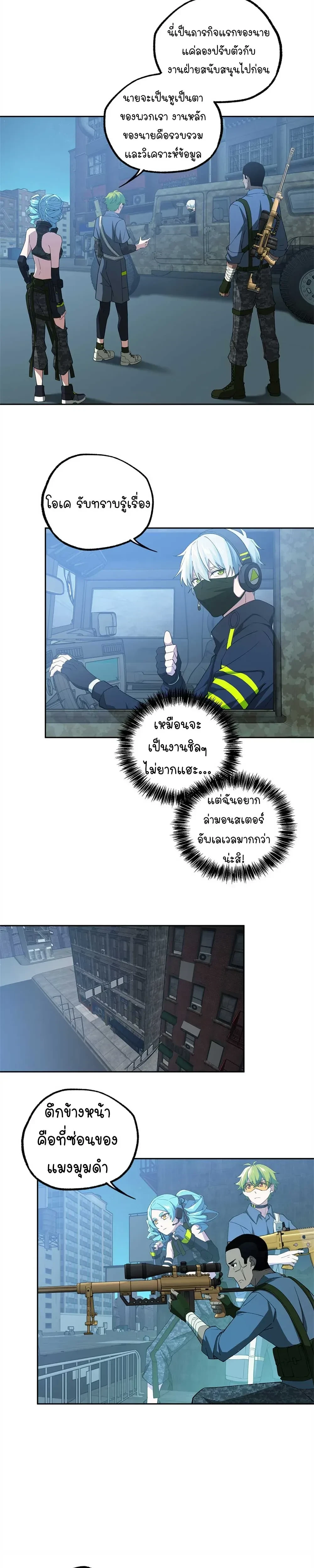หน้าที่ 8