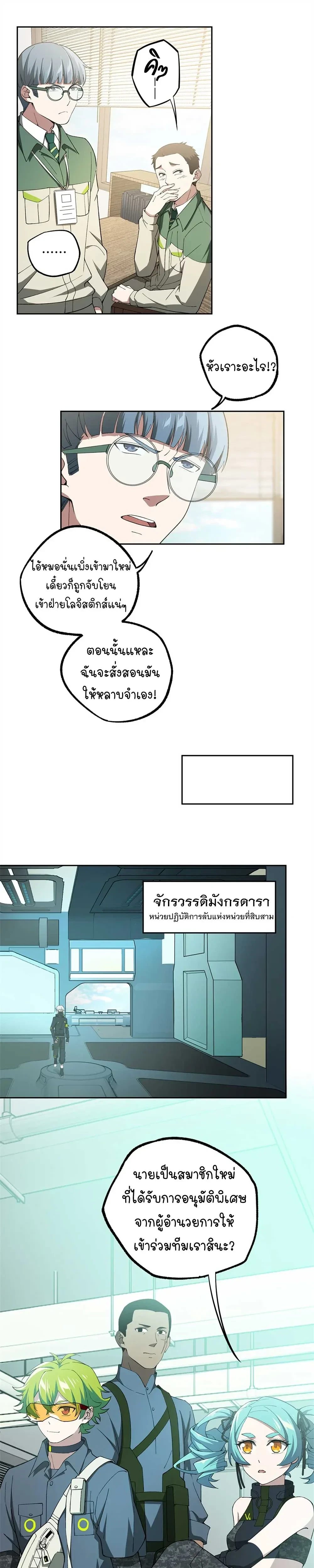 หน้าที่ 3