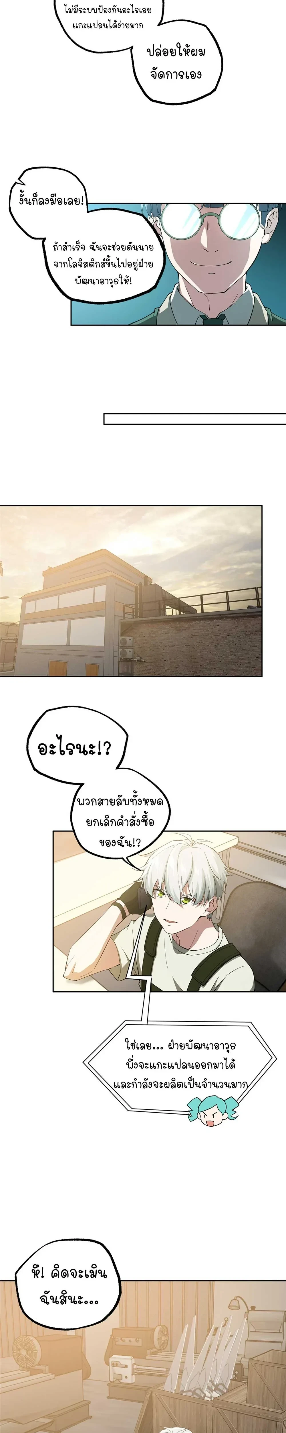 หน้าที่ 8