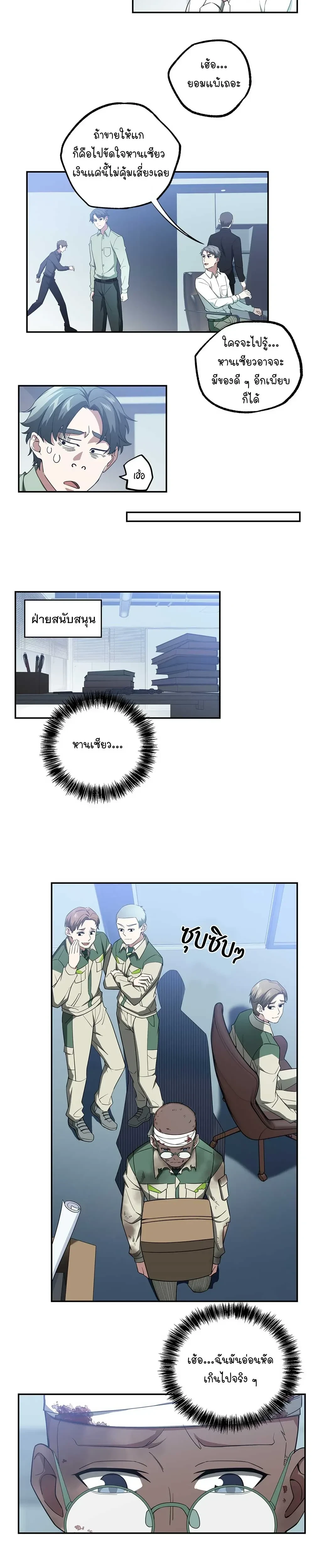 หน้าที่ 8
