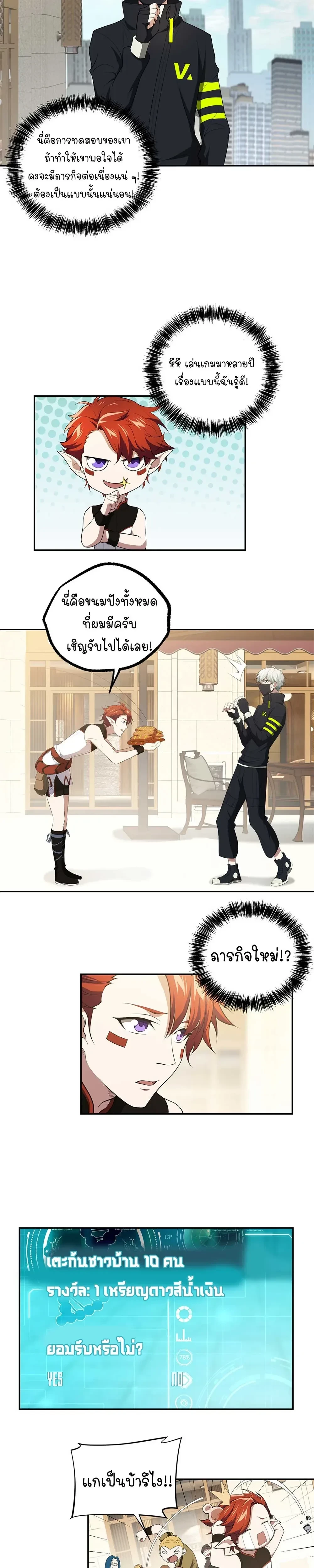 หน้าที่ 8