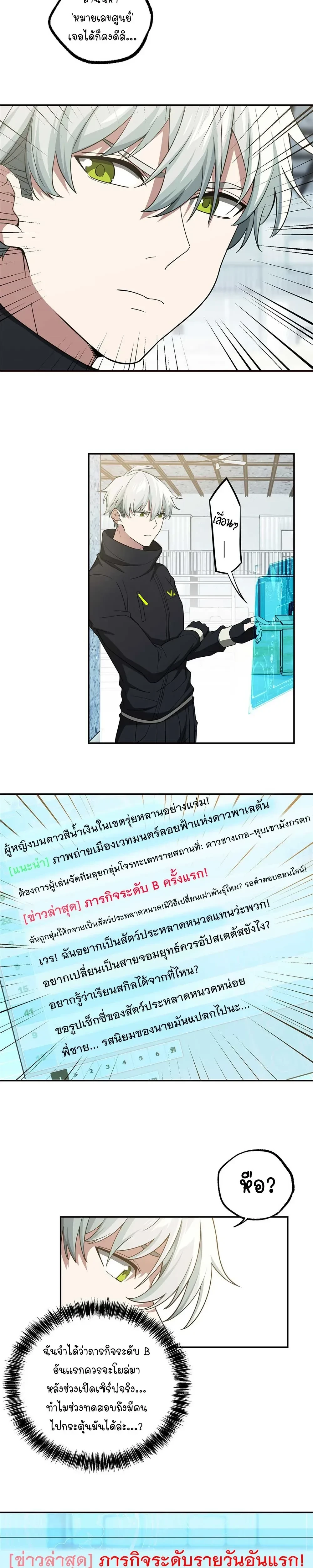 หน้าที่ 8