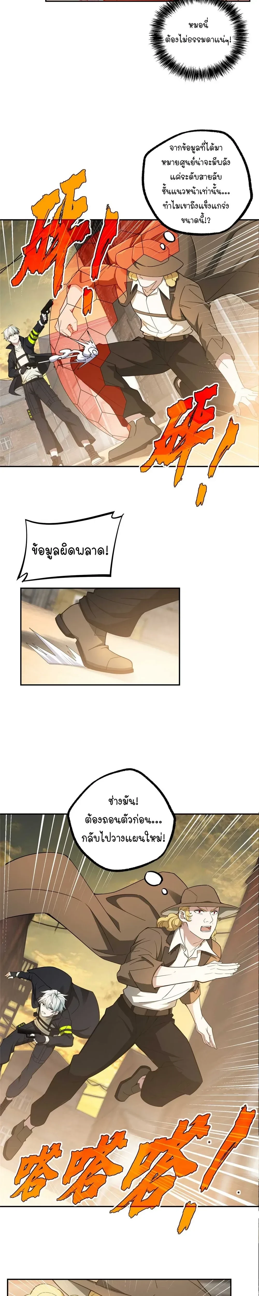 หน้าที่ 8