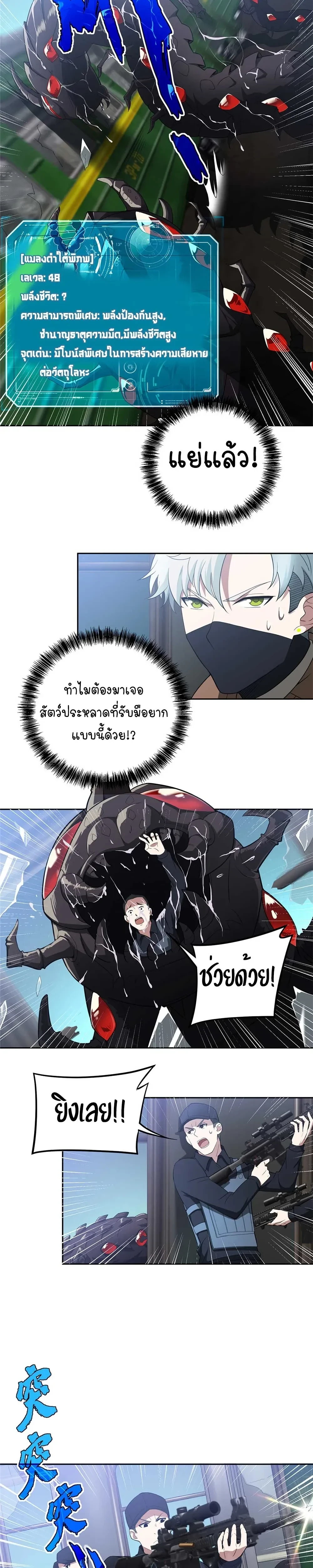 หน้าที่ 8