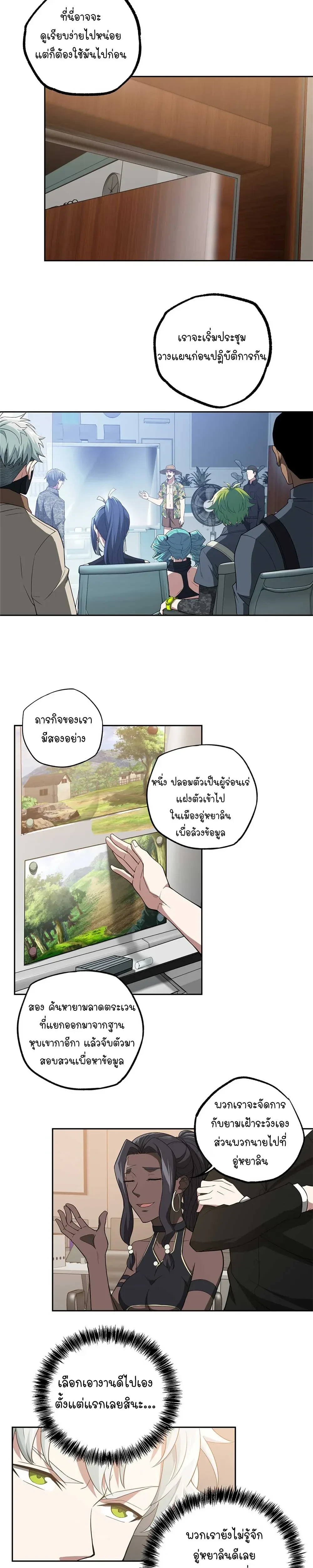 หน้าที่ 8