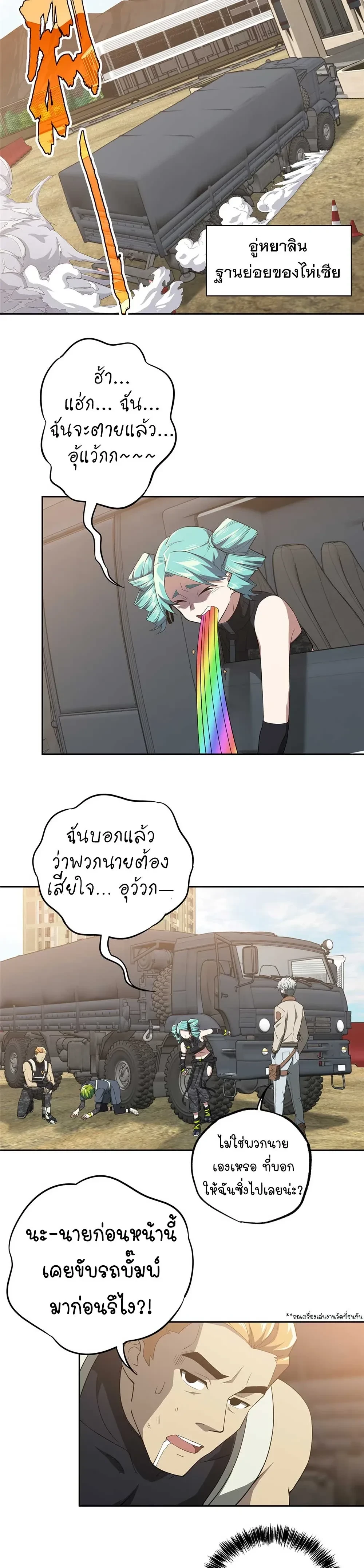 หน้าที่ 6
