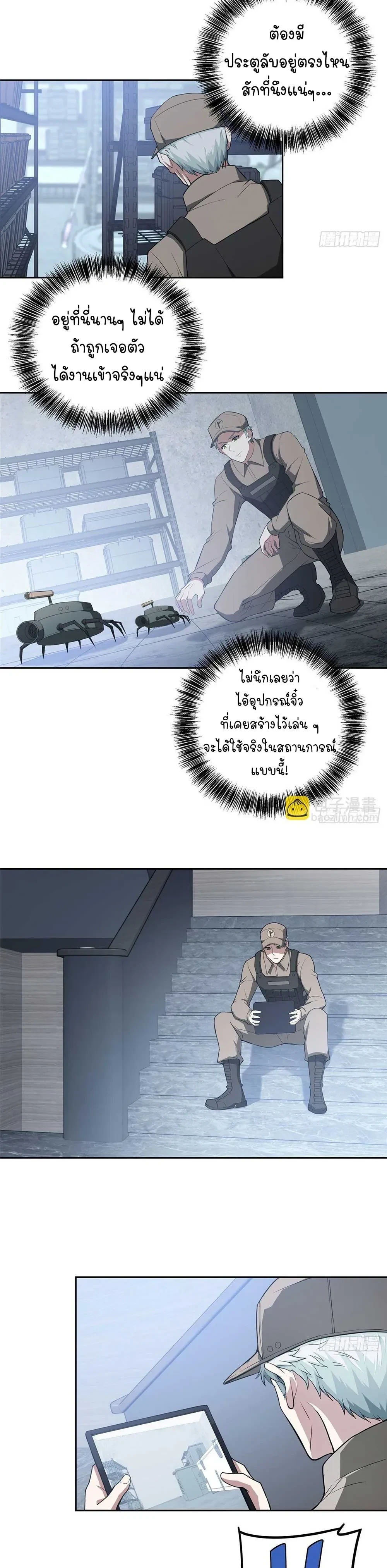 หน้าที่ 9