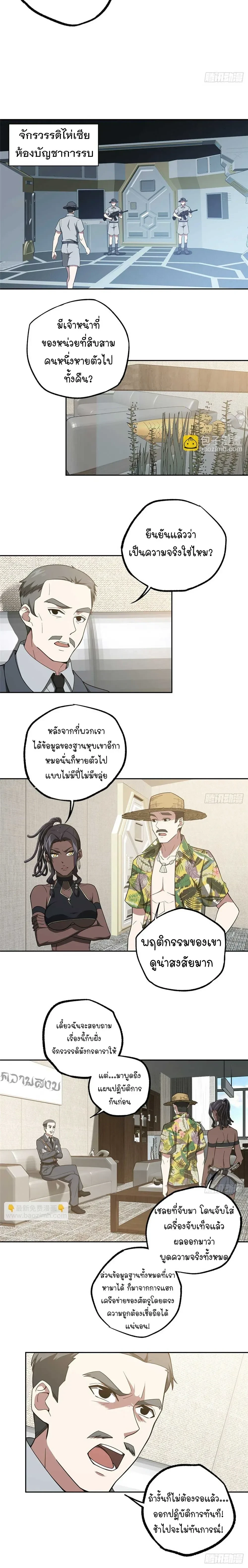 หน้าที่ 6