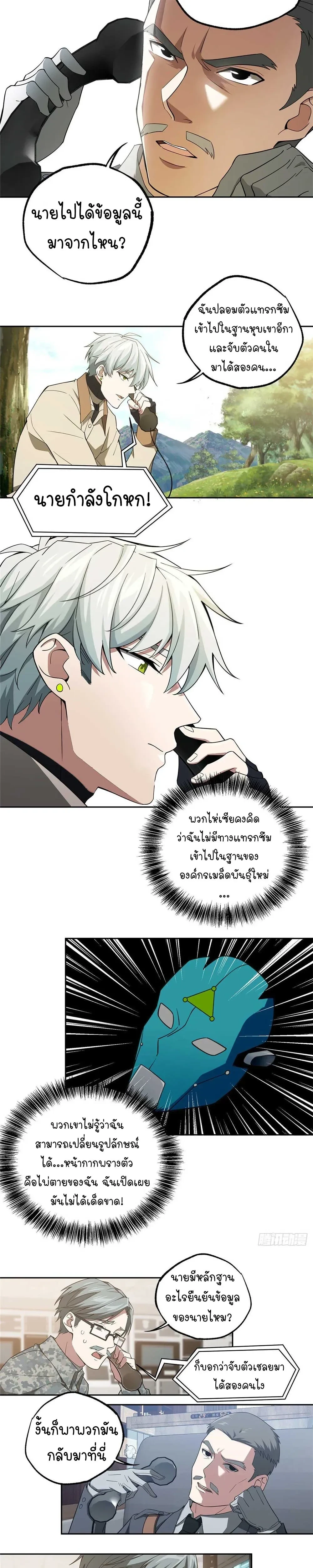 หน้าที่ 10