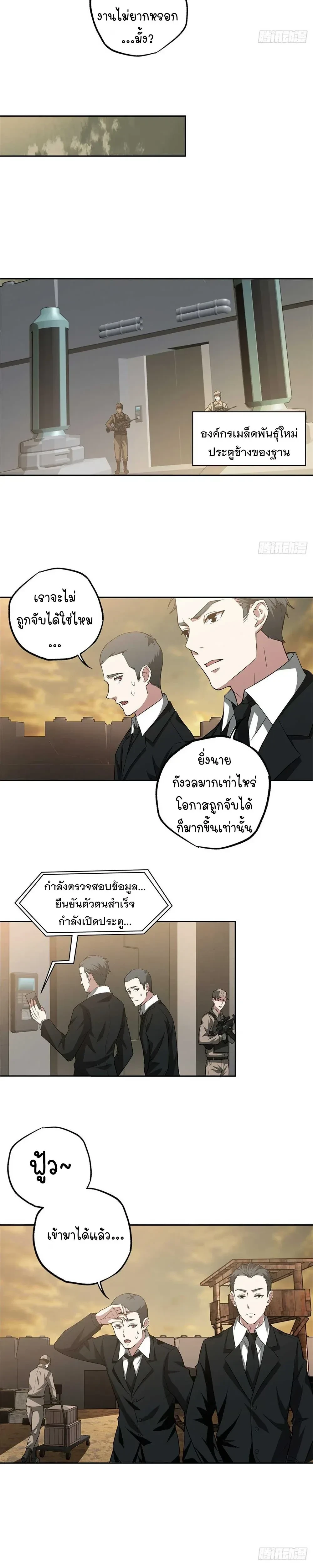 หน้าที่ 2