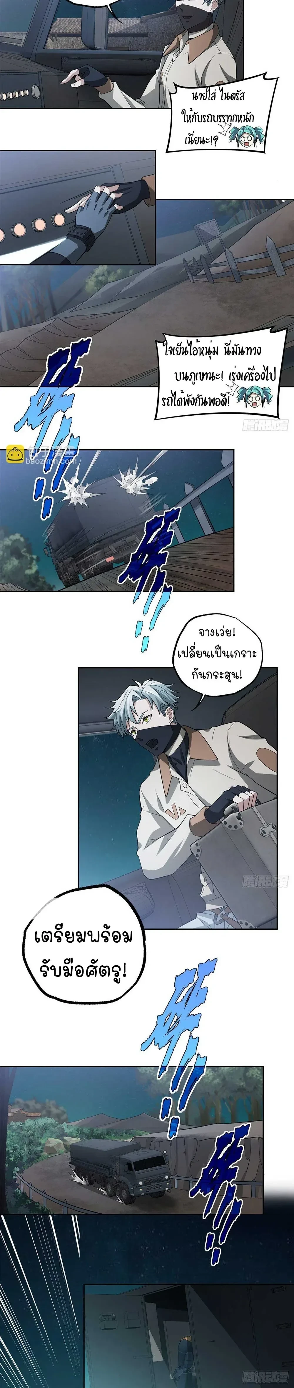 หน้าที่ 6
