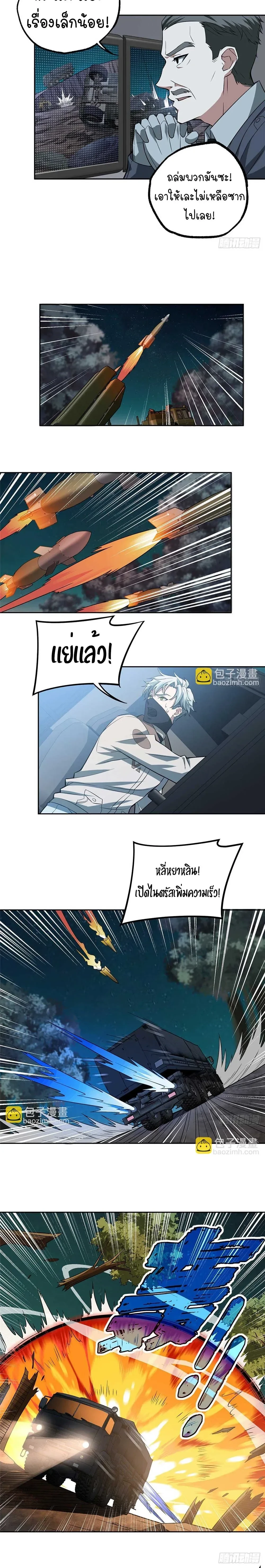หน้าที่ 11