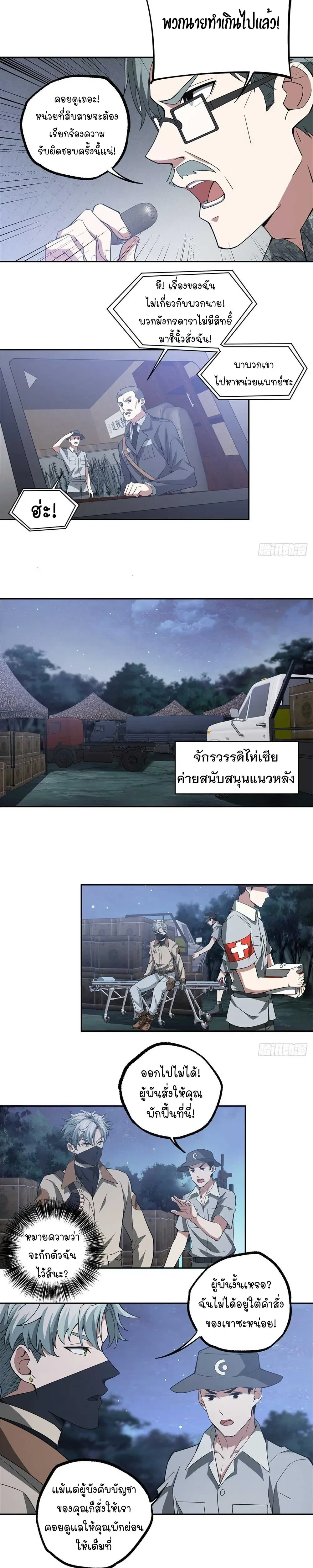 หน้าที่ 2