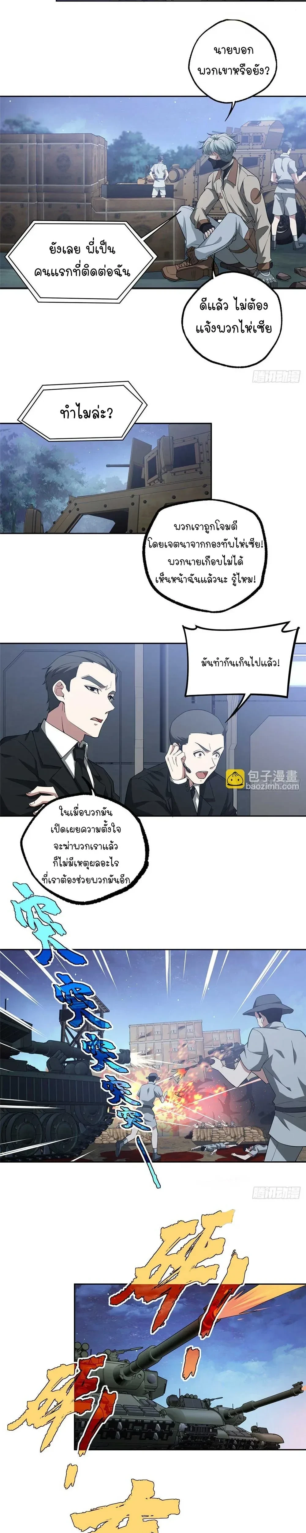 หน้าที่ 4