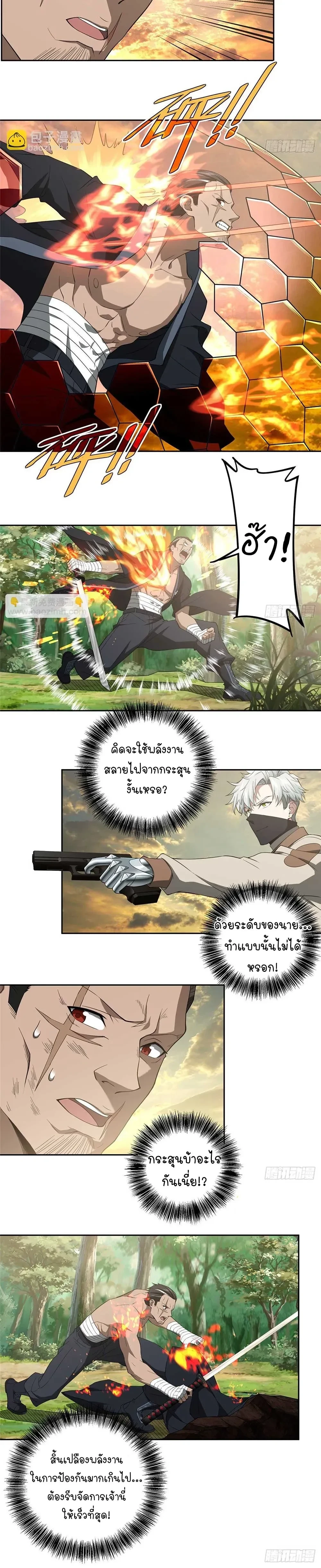 หน้าที่ 9