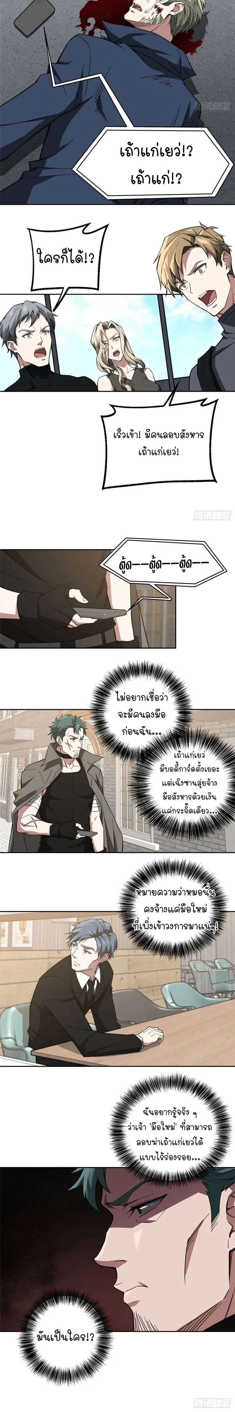 หน้าที่ 7