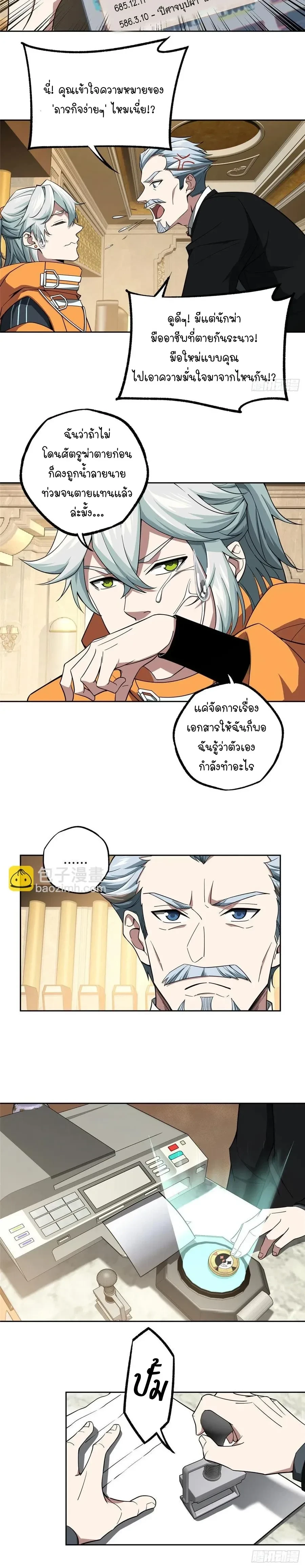 หน้าที่ 7