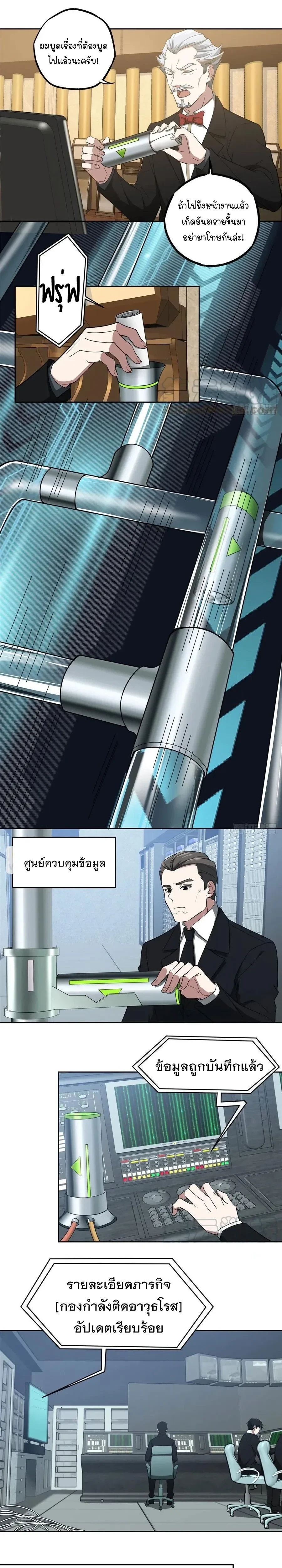 หน้าที่ 8