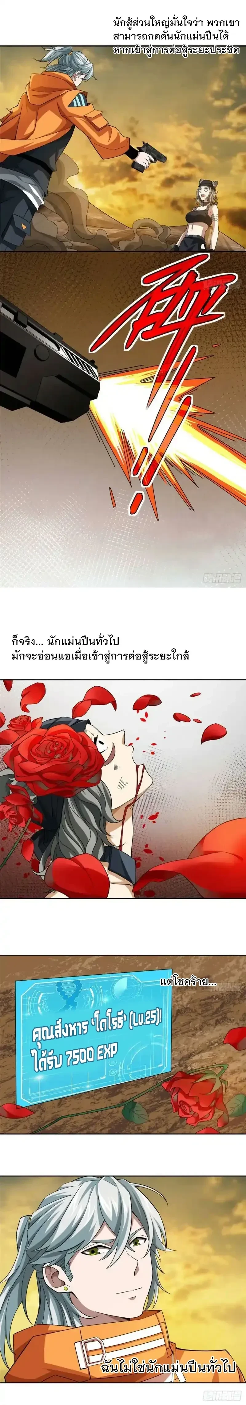 หน้าที่ 7