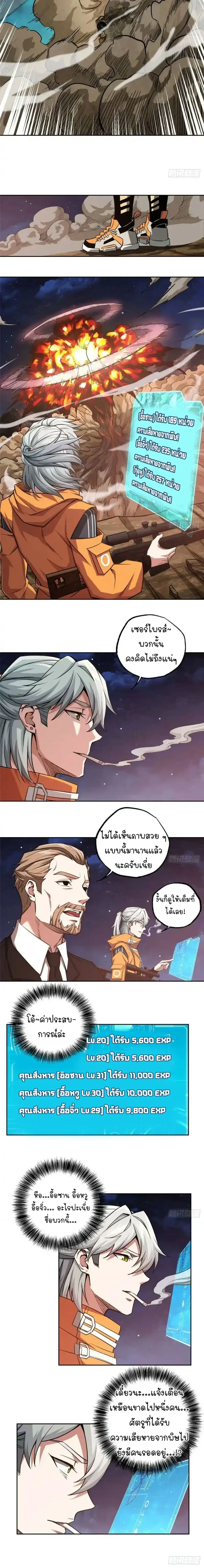 หน้าที่ 4