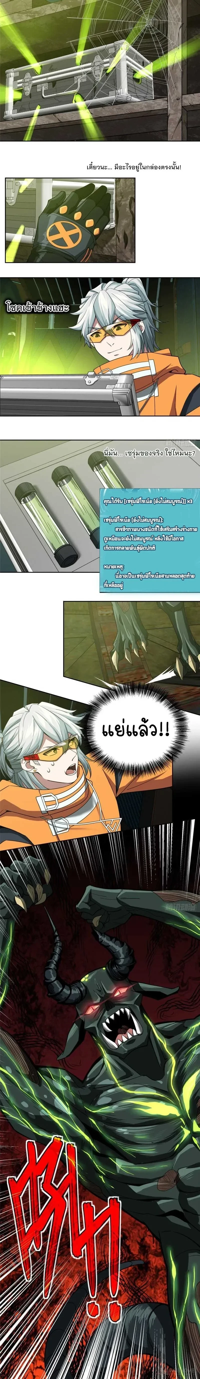 หน้าที่ 7