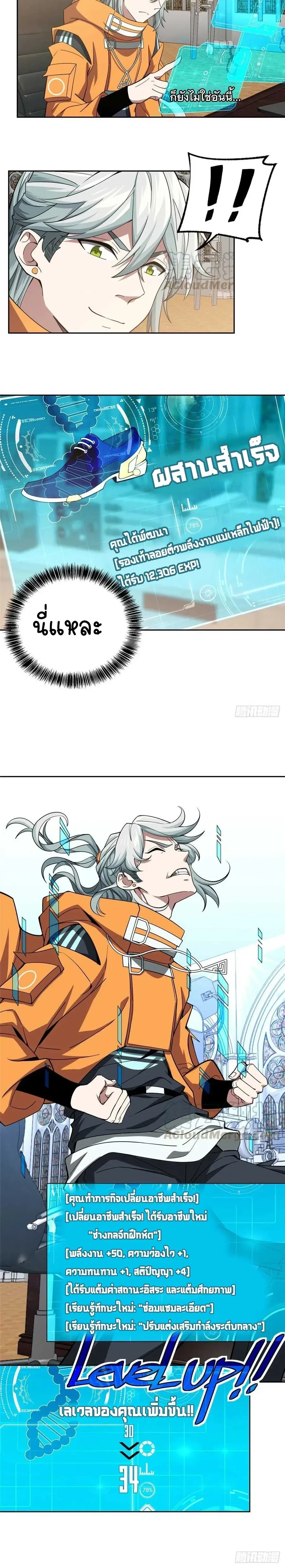 หน้าที่ 6