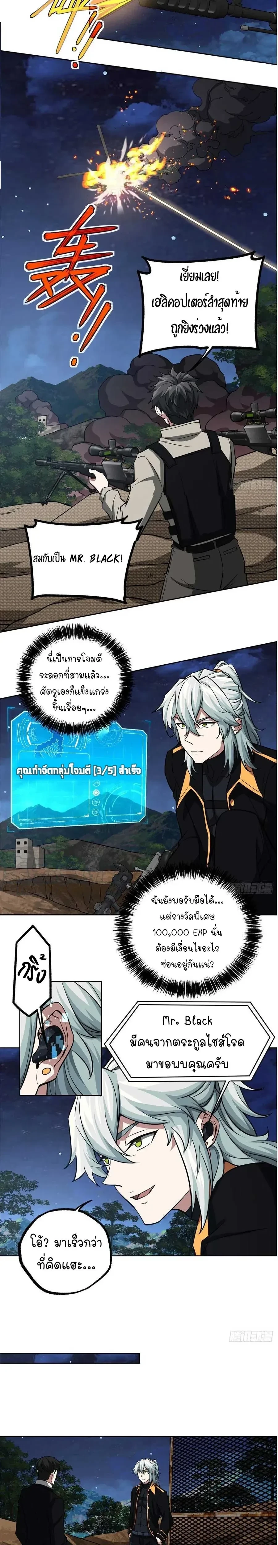 หน้าที่ 8