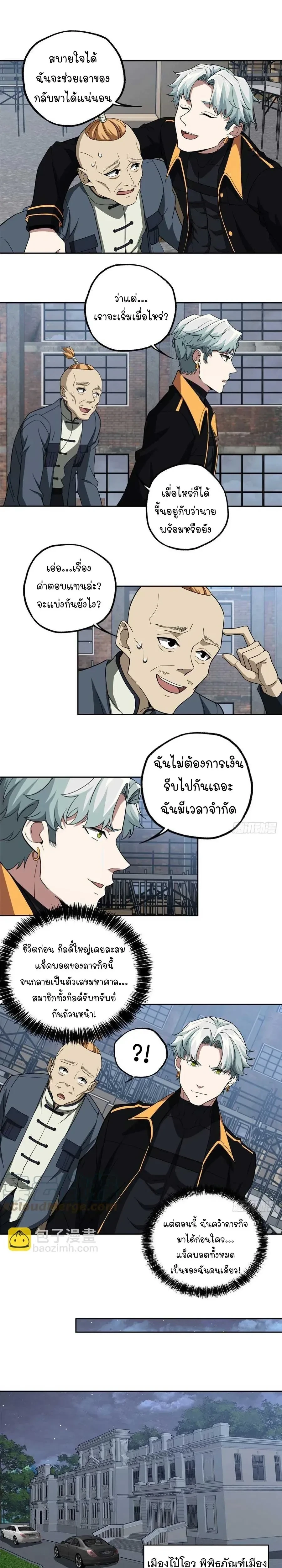 หน้าที่ 7