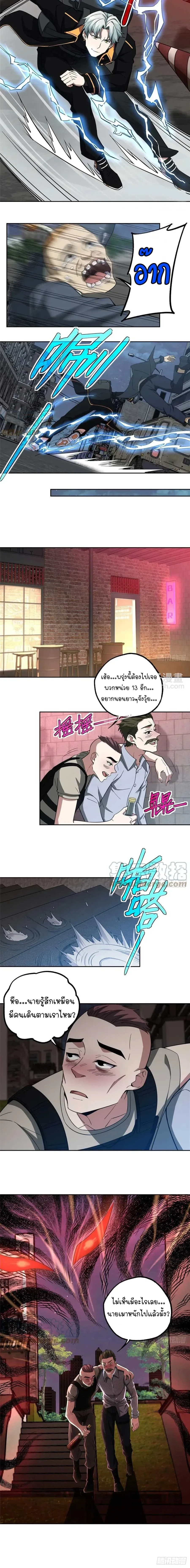 หน้าที่ 8
