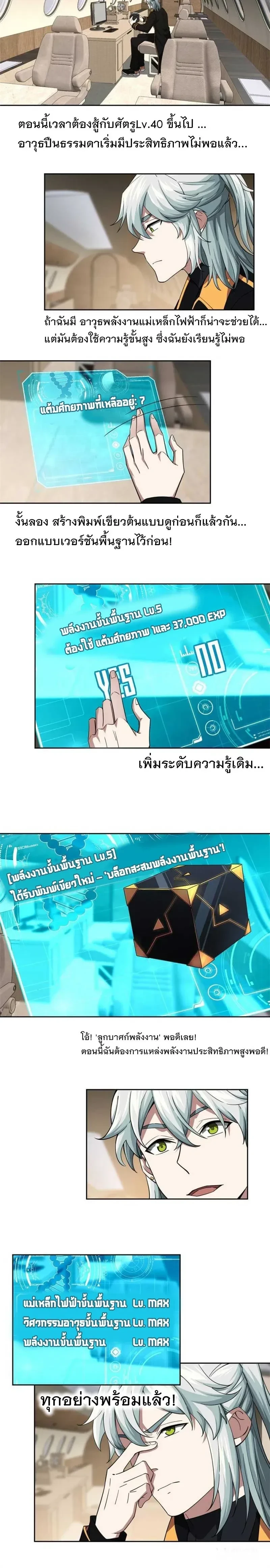 หน้าที่ 6