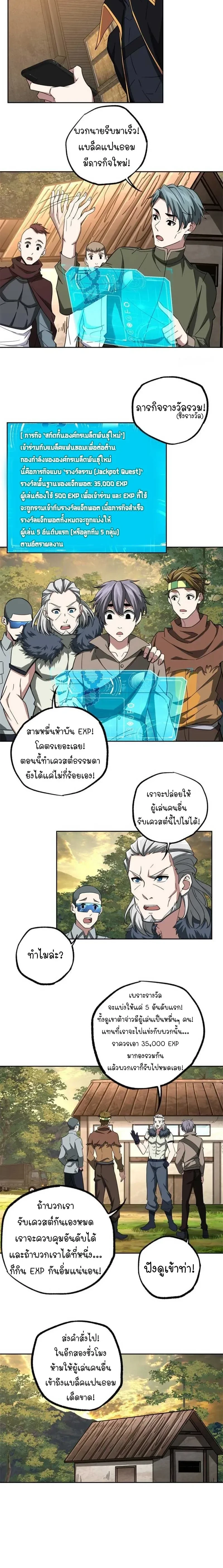 หน้าที่ 8