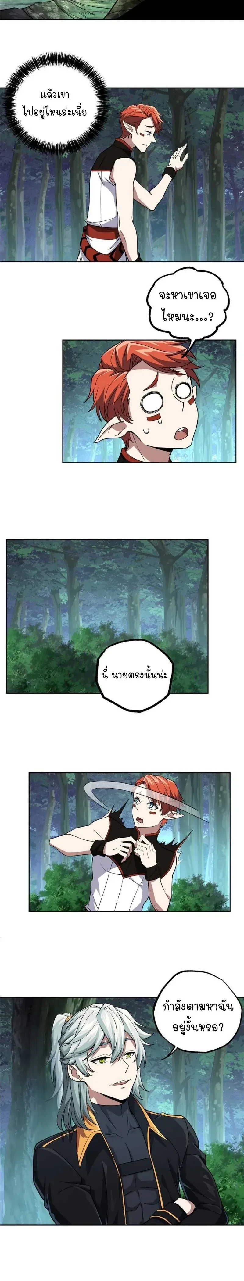 หน้าที่ 8