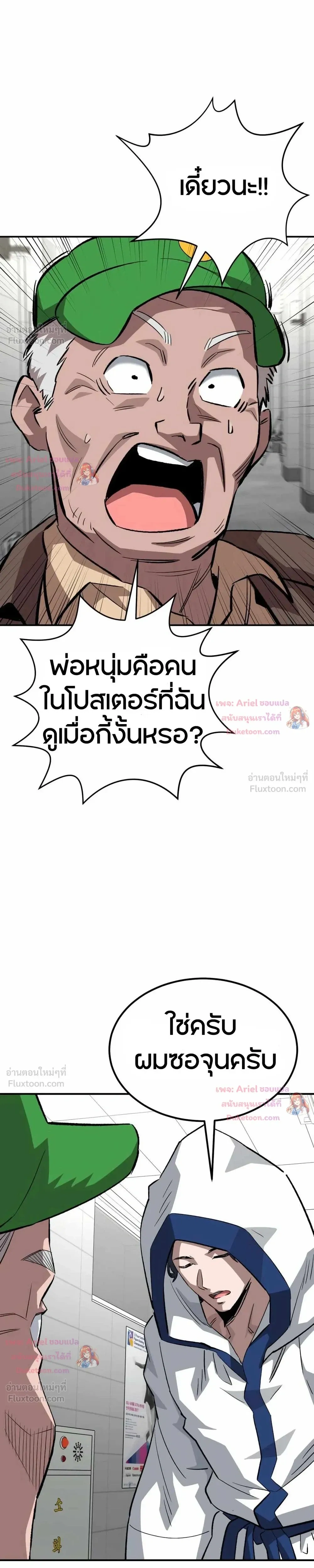 หน้าที่ 29