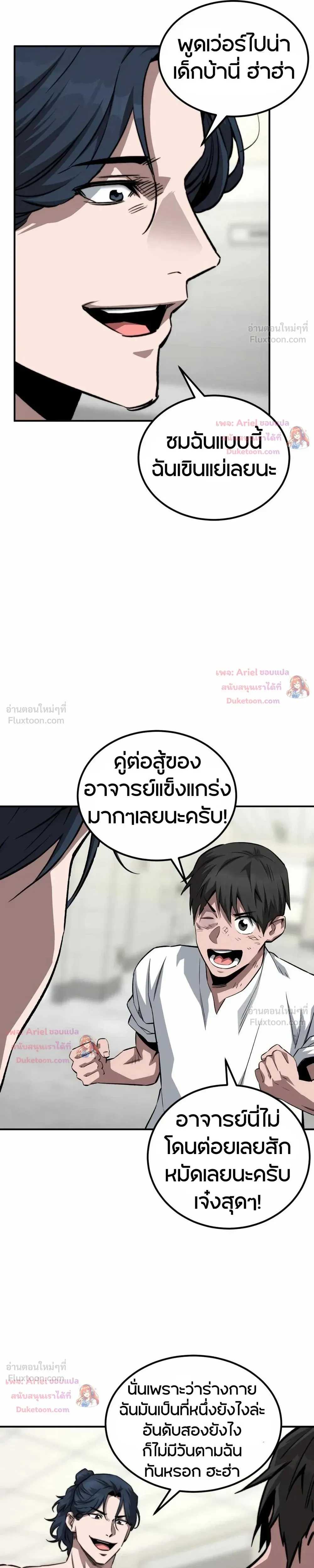หน้าที่ 23