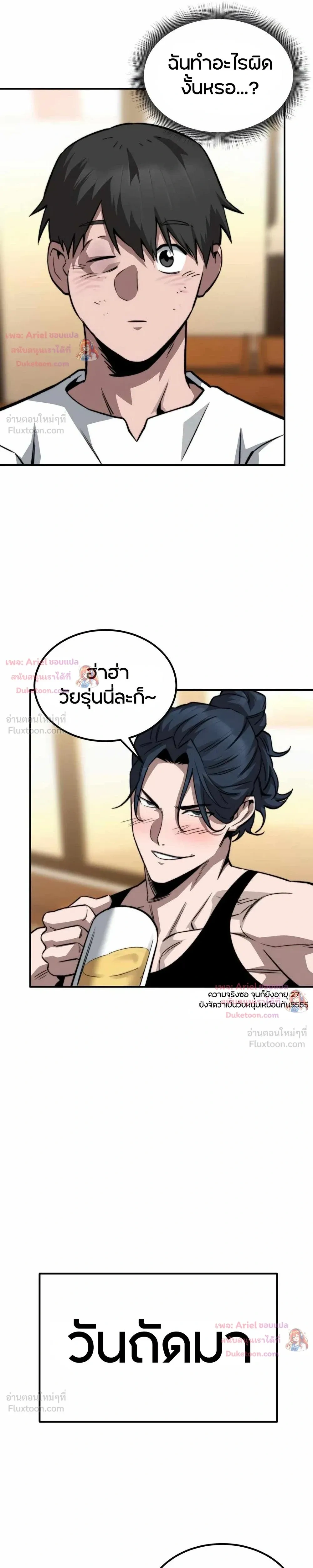 หน้าที่ 7