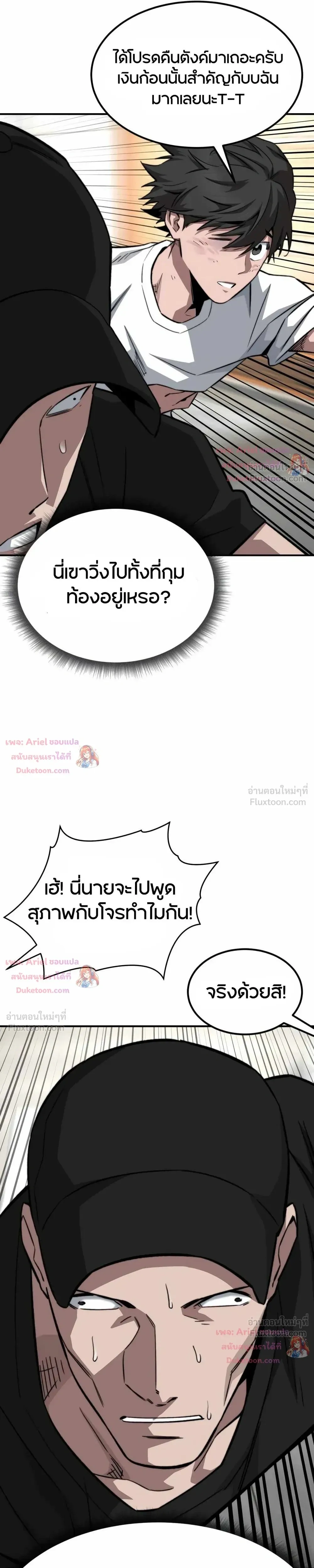 หน้าที่ 23