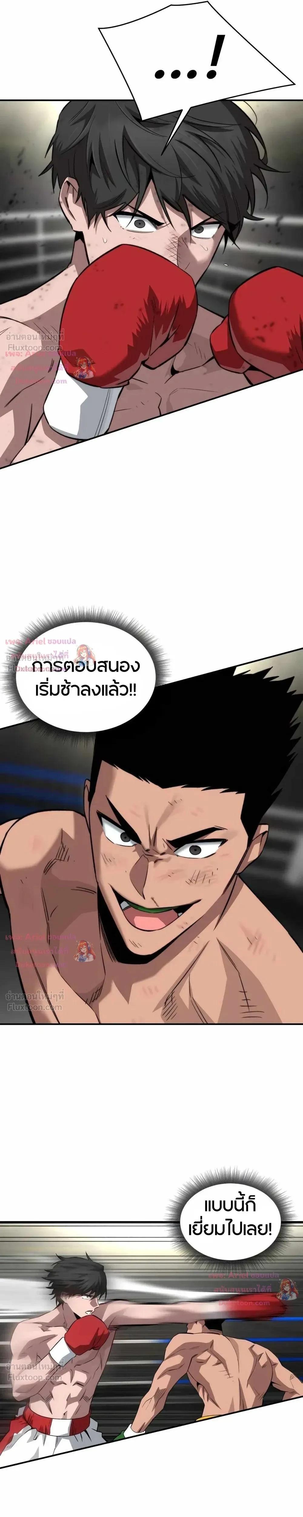 หน้าที่ 7