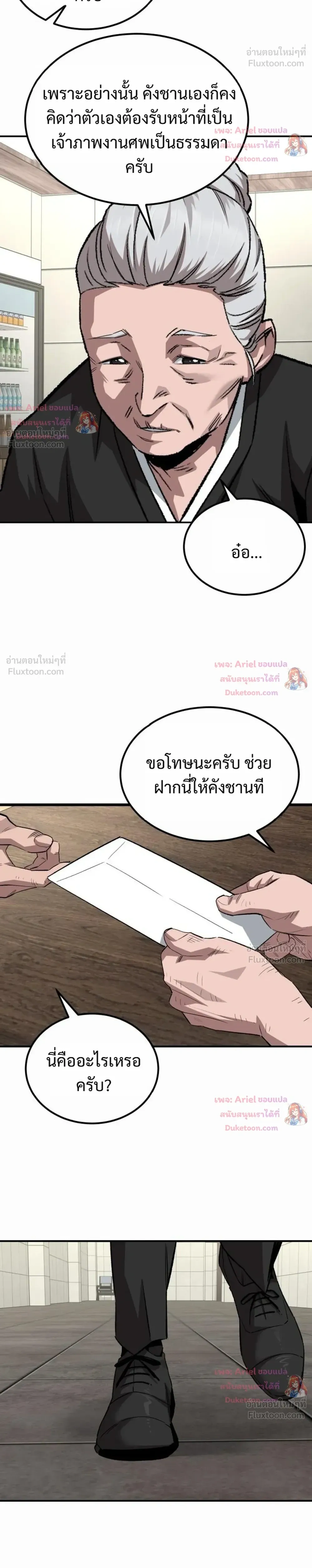 หน้าที่ 16
