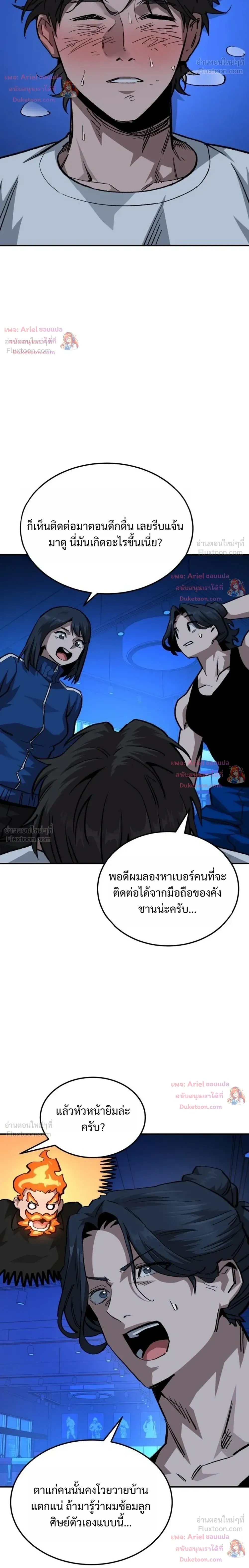 หน้าที่ 36