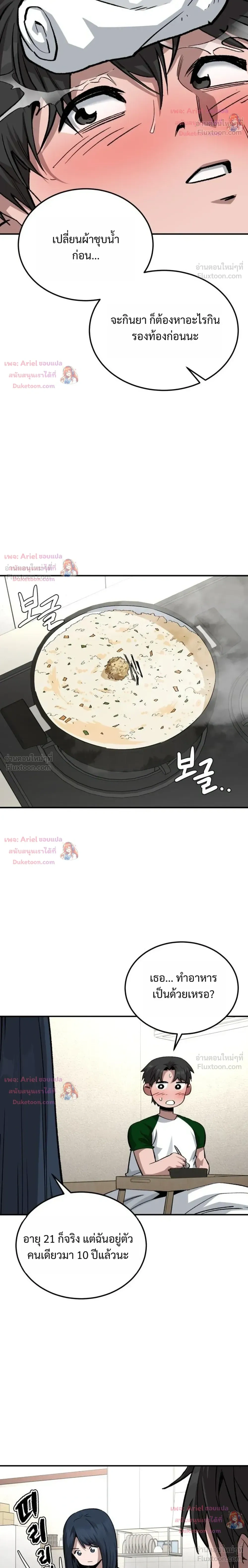 หน้าที่ 12