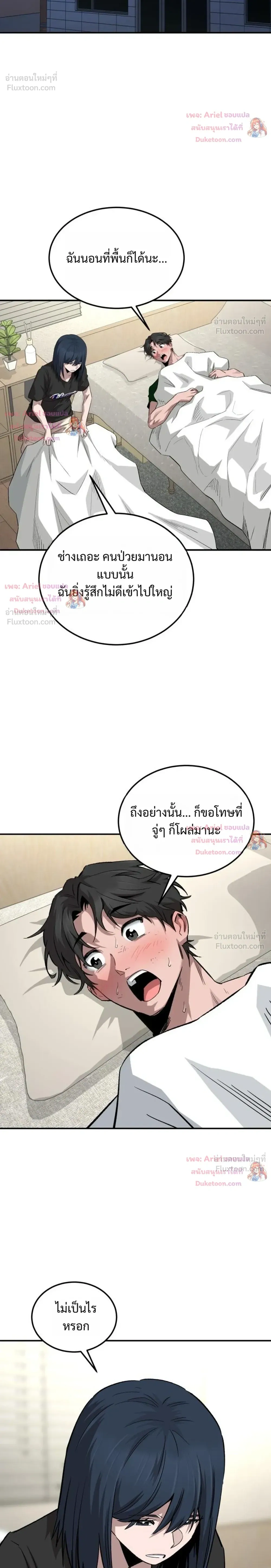 หน้าที่ 8